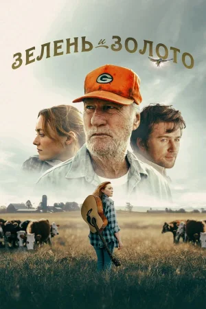 Билет в счастливую жизнь